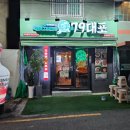 79 | 전포동 맛집 79대포 부산전포점 과일막걸리 파는 곳