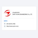 삼영이엔지 이미지