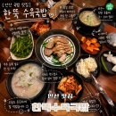 한뚝수육국밥 | 안산 한뚝수육국밥 혼밥도 단체식사도 OK 든든한 한끼로 굿