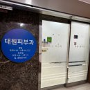 연세●모던피부과의원 티스토리