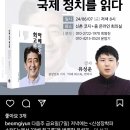 아베 신조 회고록 국내 출간 이미지