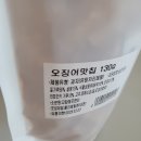 짭쪼롬한오후구미 이미지