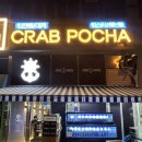 김해대게 이미지