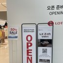 롯데프레시앤델리