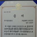 환경보건학과 남용우 회장님 국가품질명장 선정 이미지