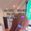 아름다울미헤어샵