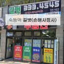 대한행정사장승백이공인중개사사무소 | “아이 교통사고 후 영구치 흔들림… 합의 바로 하면 안되는 이유 (상담 후기)”