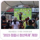 수성동 근린공원 이미지