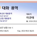 믿음용역