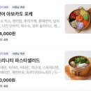 법원도서관 앞 | [다산 포케 맛집] 그리너 다산법원점 배달 솔직후기 – 클래식연어포케 칼로리까지!