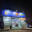찐찐 산오징어전문점