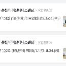 아이산테니스펜션 이미지