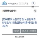 외국인근로자의 노동쟁위‧정부 상대 근로자의 무한투쟁 가능한 &#39;노란봉투법&#39; 입법예고 이미지