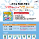 퇴촌면 행정복지센터 이미지