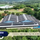 문산태양광발전소 이미지