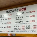 최고집솥뚜껑