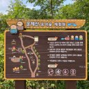 운제산 유아숲체험원 이미지