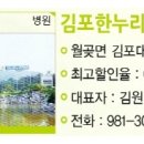 김포한누리병원 Daum카페