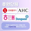 동원샘물남원