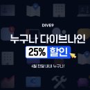 다이브룸