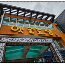 옛골토성 연산점 이미지