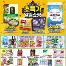 탑마트삼천포점 이미지