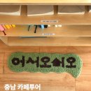 진장농장 | 충남 서산 카페 여행 가볼만한곳 추천 5곳