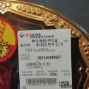 한우를세계로 | 세계로마트 한우육회 꾸리살 솔직 후기마트 육회 이 정도면 진짜 됩니다