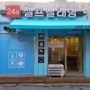 워시프렌즈 네이버블로그