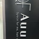 아우프(Auuf)