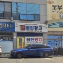 가마치신정 | [6/6~6/16 2024년 여름휴가] 강진 떠나서 남해 다랭이 마을 근처 펜션 잡고 좀 쉬다가 밤에 볼락 밤낚시...