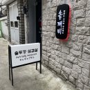 깨비식당 이미지