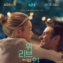 더리브 사거리A | 위 리브 인 타임 (2024) 시간을 살아간다는 것의 의미 | 낙타의 영화 리뷰