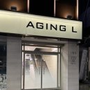 [강남피부관리/이지에프올로지 안티에이징랩] EGF 제품으로 관리받을 수 있는 청담 1호점 론칭!!