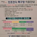 임호체육공원? 이미지