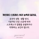 건강한 잔소리