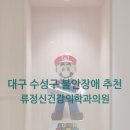 류정신건강의학과의원 이미지