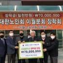 대한노인회이월분회 이미지