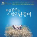 백설공주를 사랑한 난장이 이미지