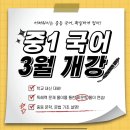 한걸음국어;수학
