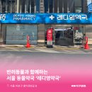 마포지금약국 이미지