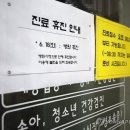 문소아과의원 이미지