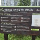 석정어린이공원 이미지