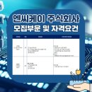 엔씨케이(주)