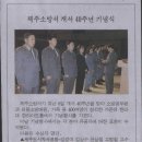 제주소방서 개서 40주년 기념식 이미지