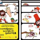 책과 함께하는 동화나라 이미지