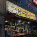 꽃대나리로 이미지