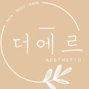 에르온