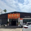 얼음고을냉면 - 성주군 성주순환로5길 28 | 얼음고을냉면