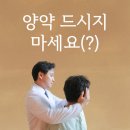 위례명인한의원 이미지